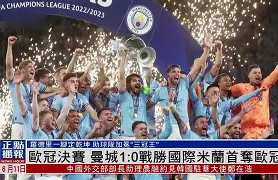 AC米兰战胜拉齐奥，意甲欧战资格希望增强